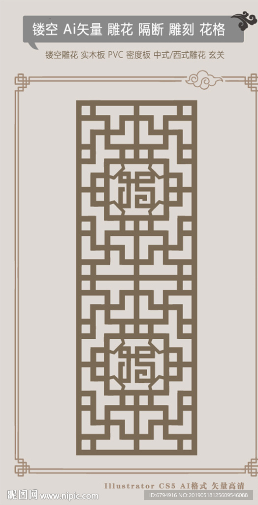 镂空雕花