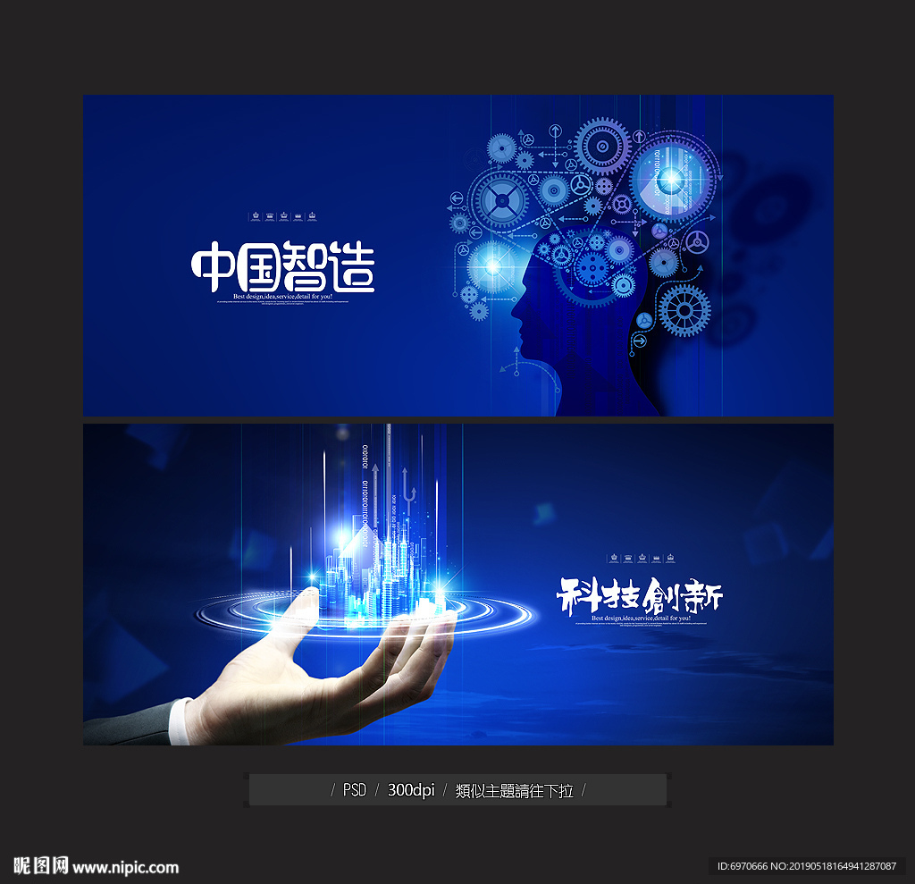 中国智造