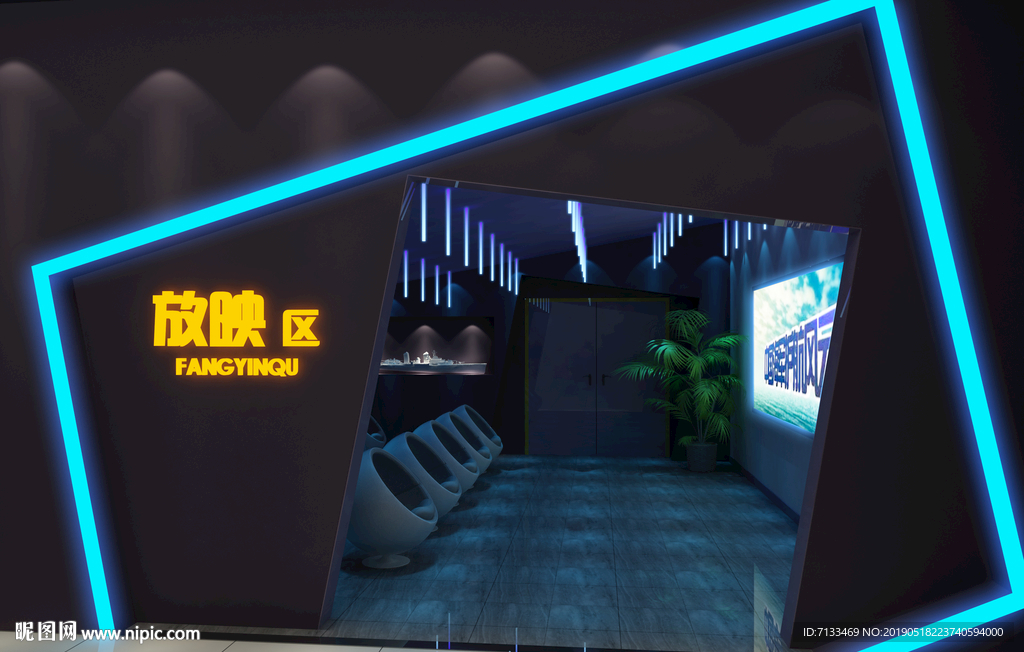 播放区