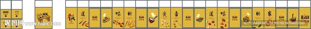 食堂文化