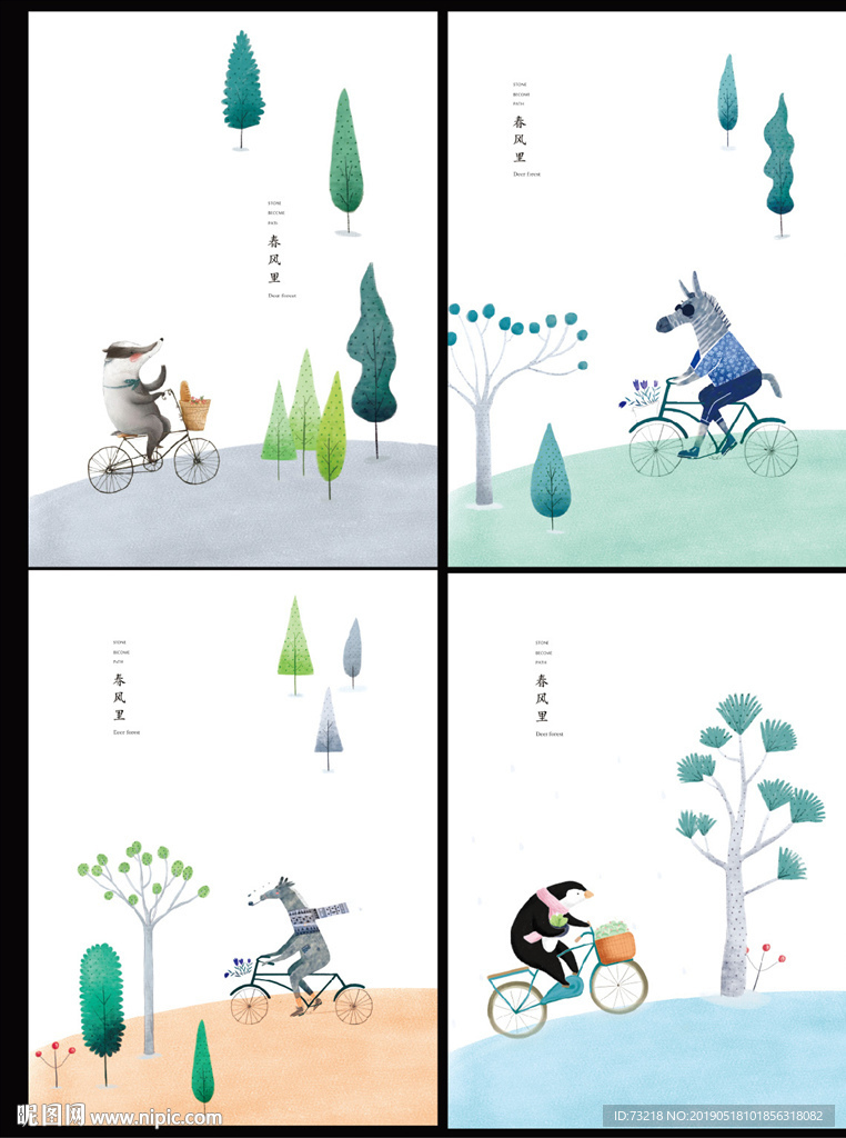 春风里