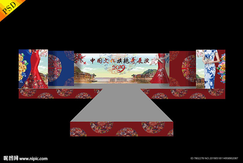 旗袍秀舞台