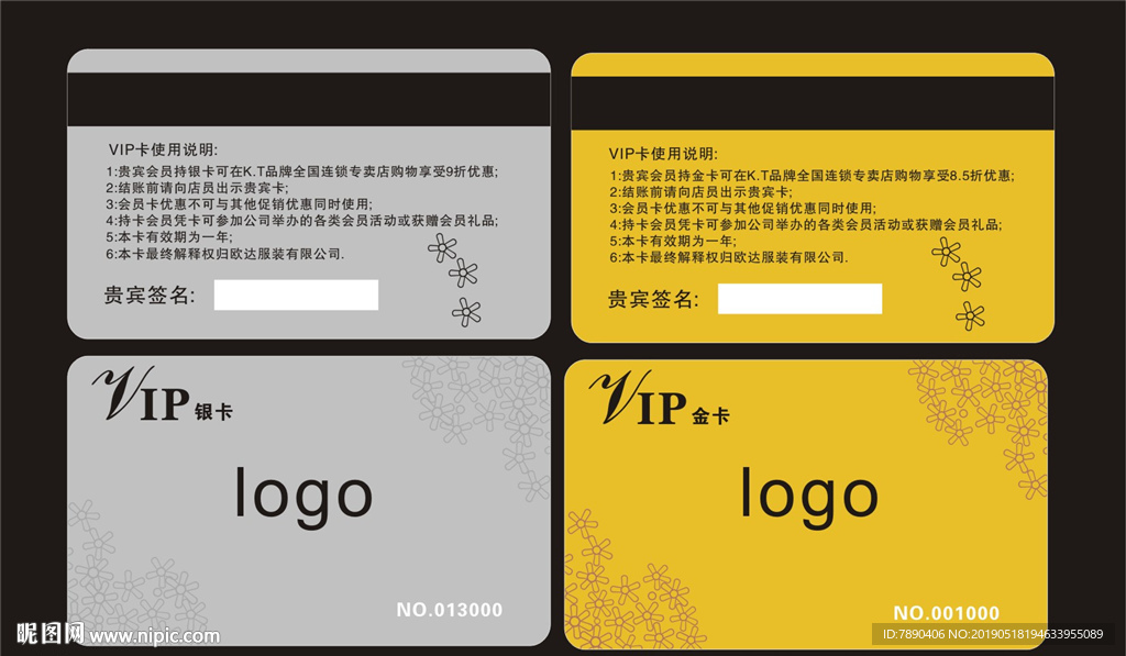 金卡银卡VIP卡小清新卡服装会
