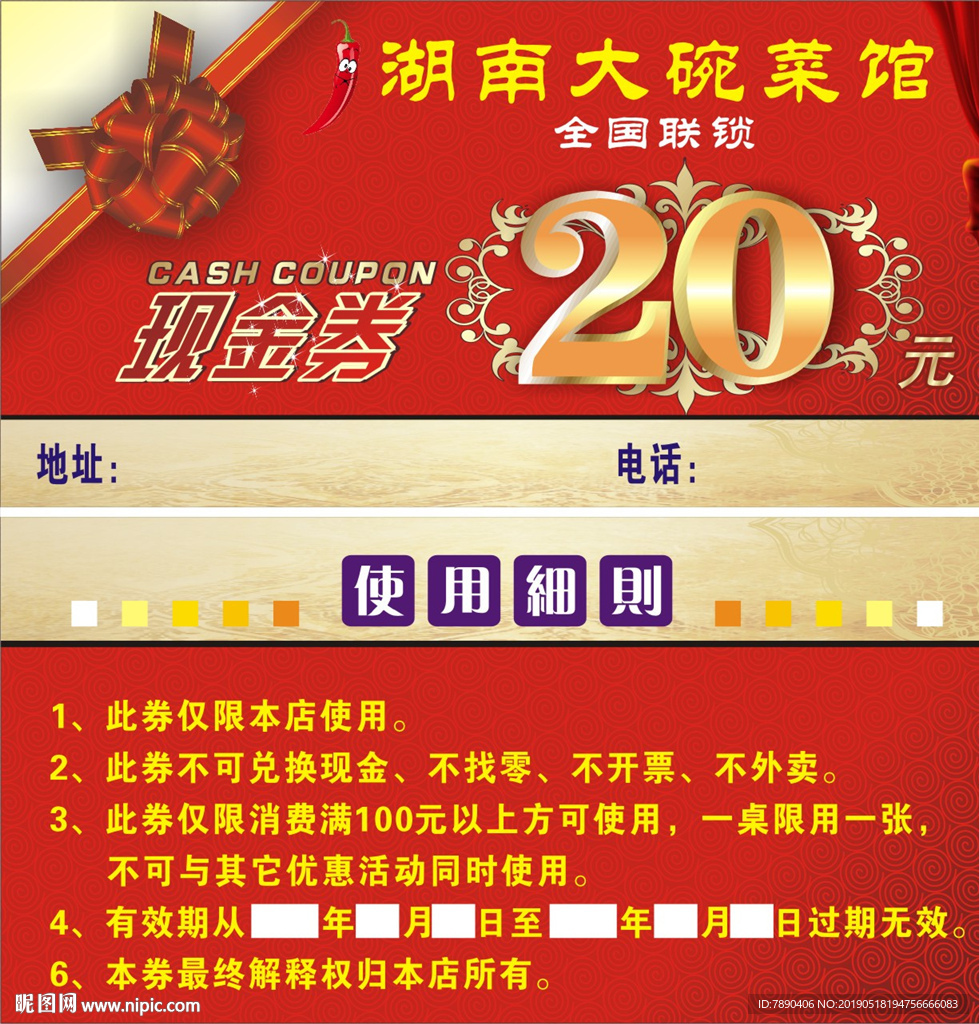 大碗菜现金券餐饮优惠券美食抵扣