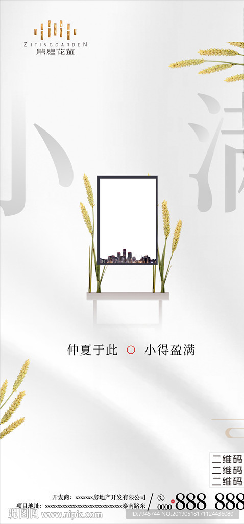 小满单图
