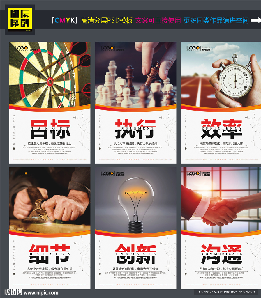 企业文化会议室标语展板