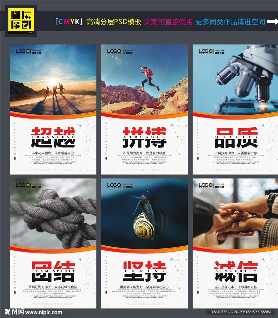 企业文化标语