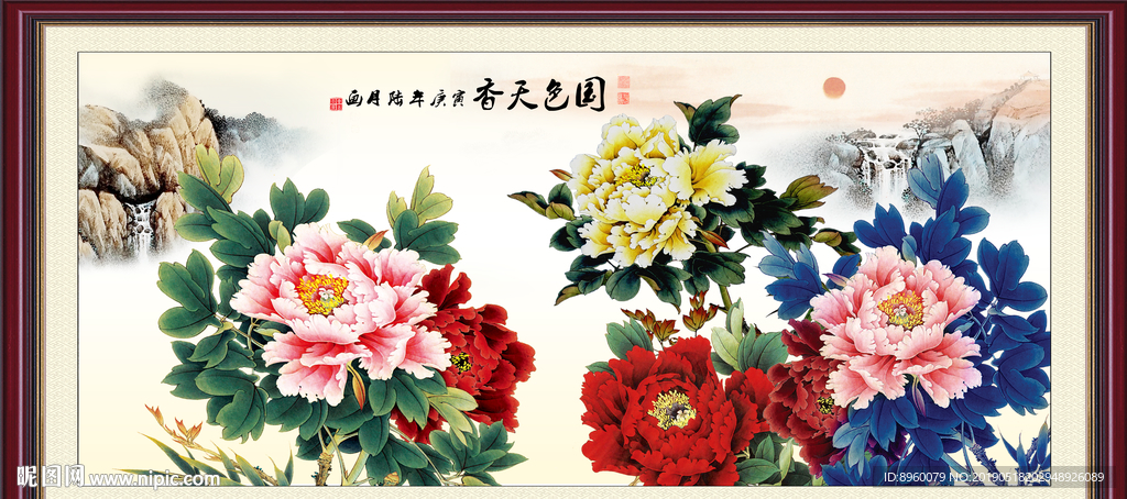 花开富贵