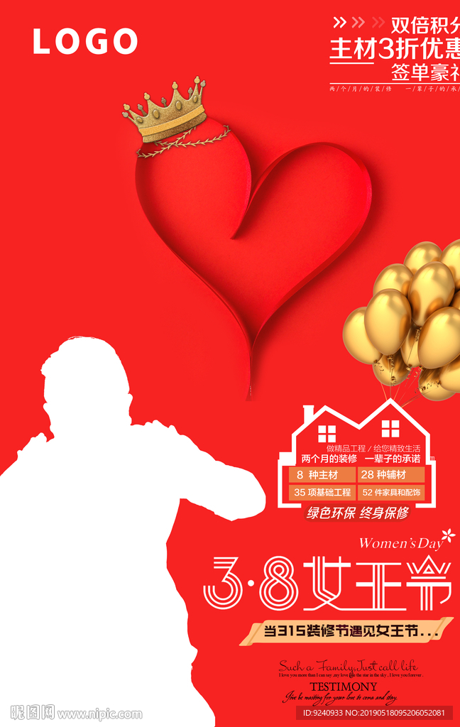 三八妇女节 女王节 DM