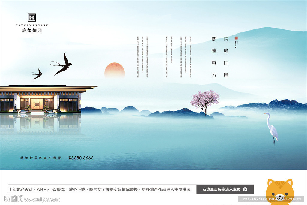 中式地产