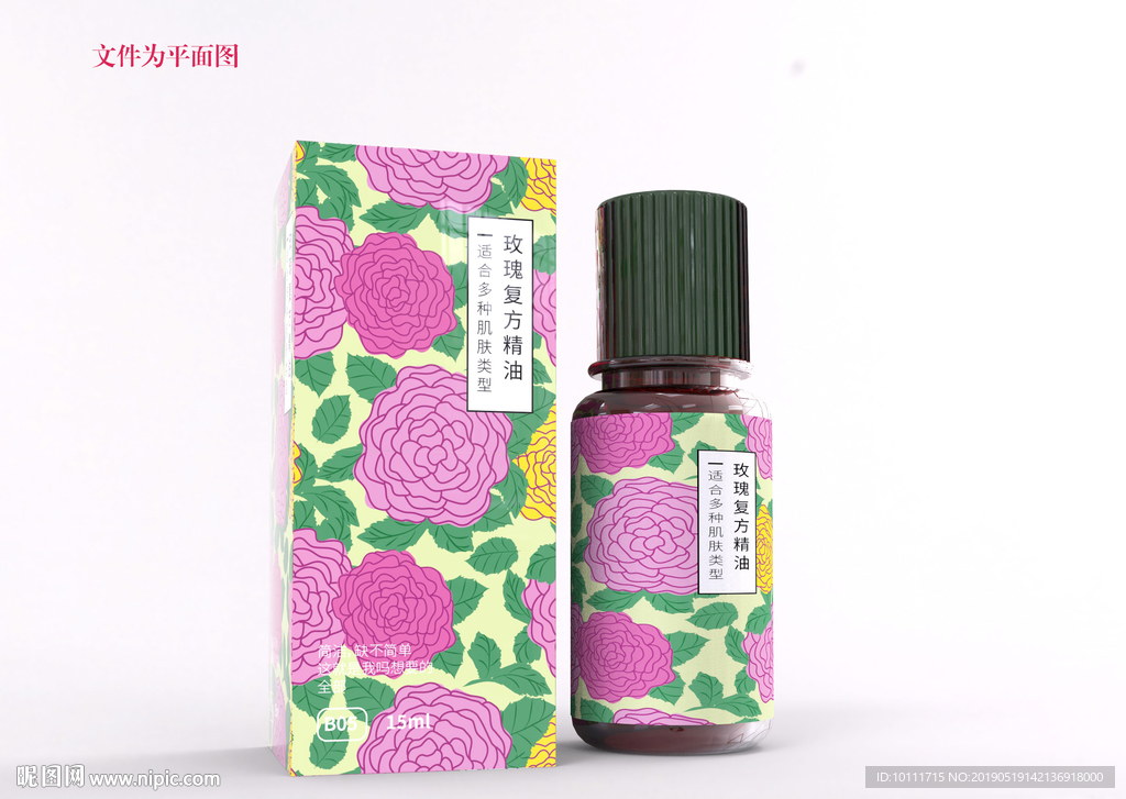 玫瑰精油护肤品包装