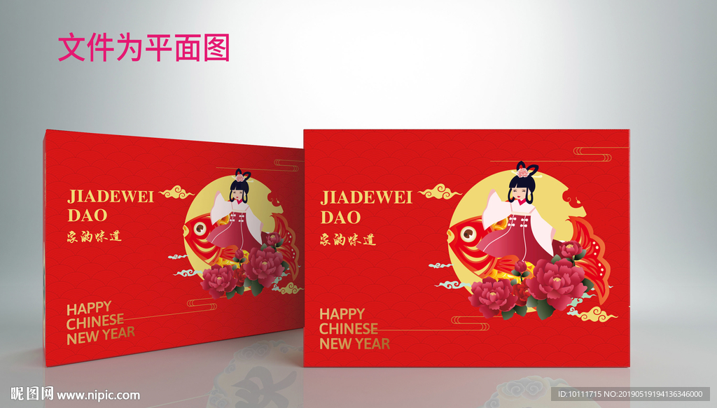 月饼包装