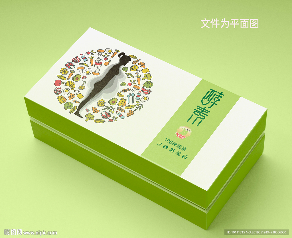 女性健康瘦身产品包装