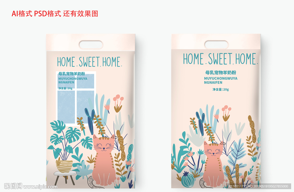 宠物食品包装设计