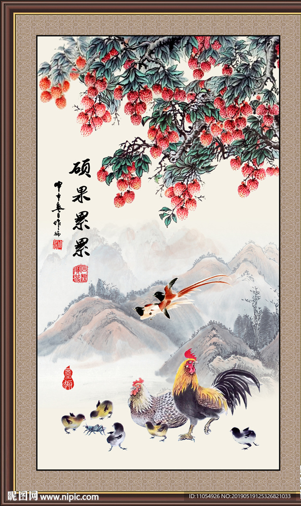 硕果累累