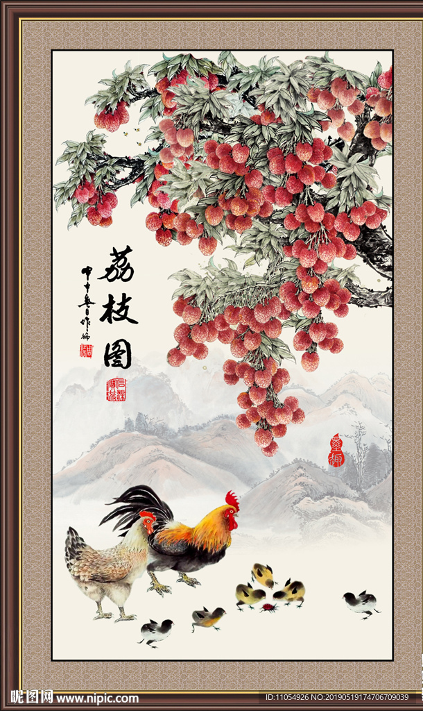 荔枝