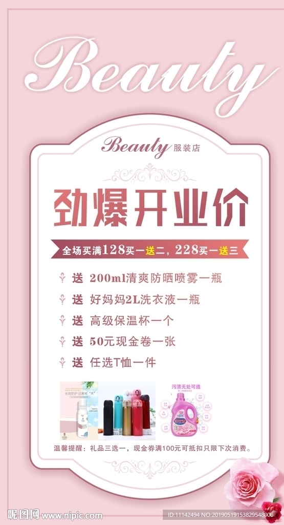 美容微信图