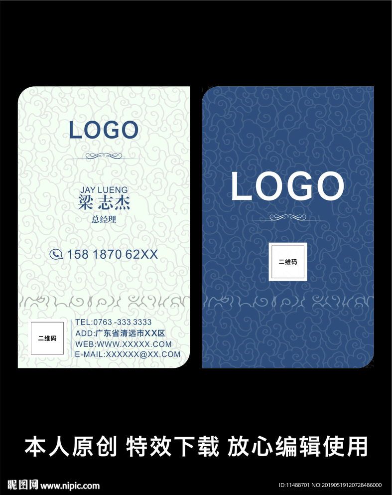 高端名片设计
