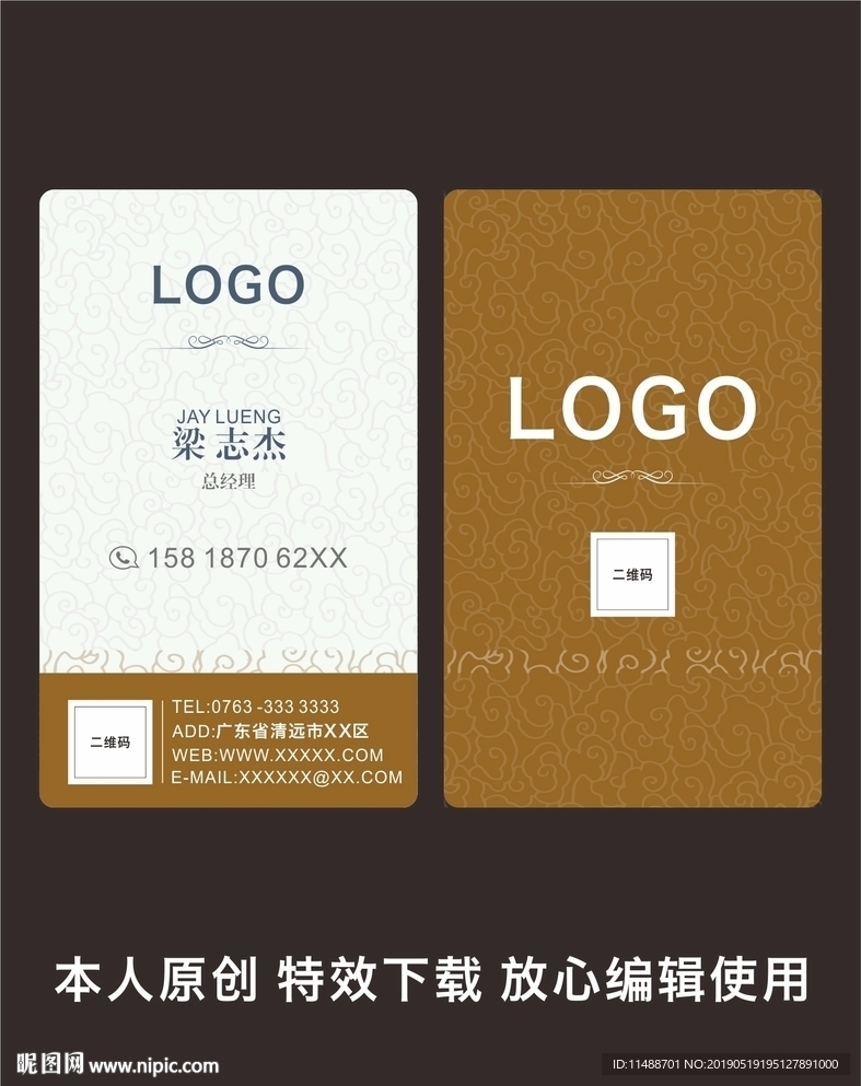 高档名片设计