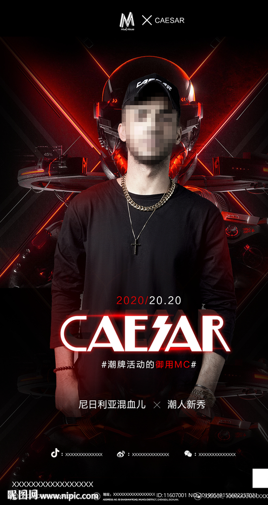 酒吧夜店DJ嘉宾网红海报