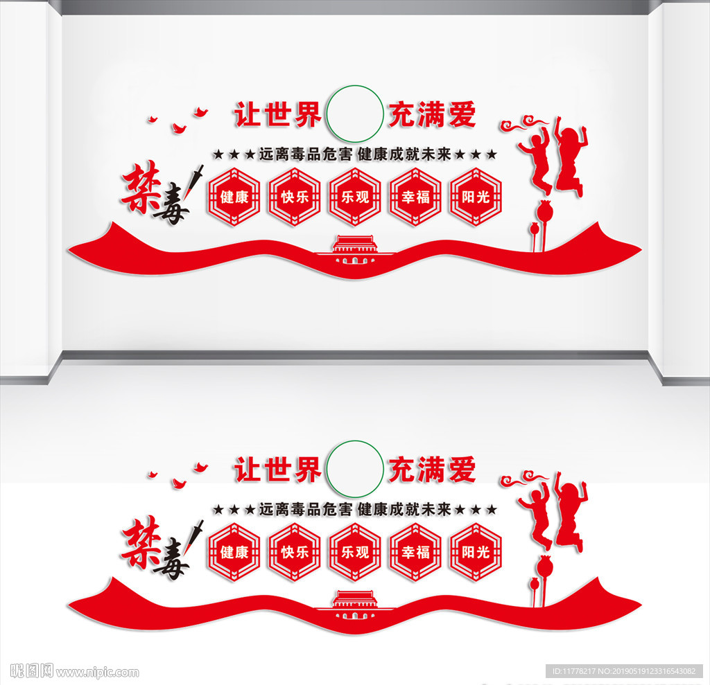 禁毒