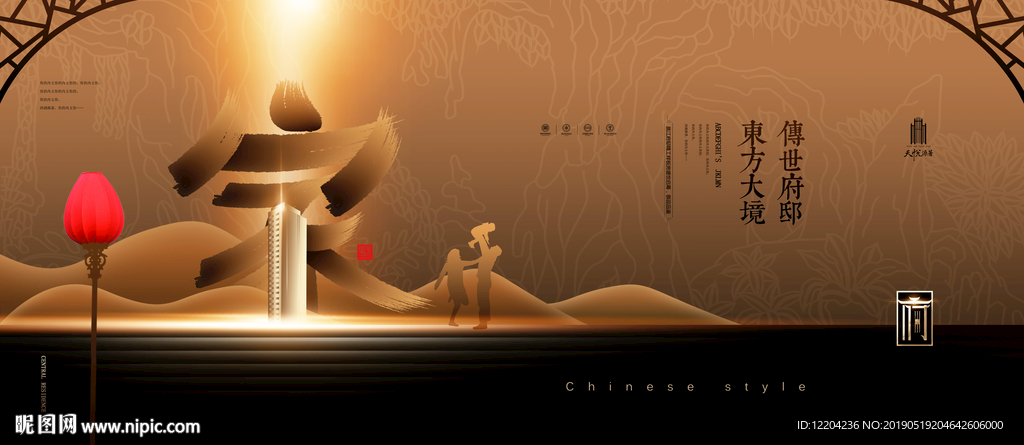 房地产