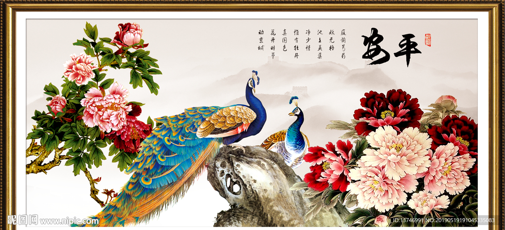 花开富贵