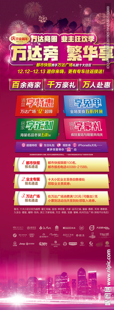 商业易拉宝