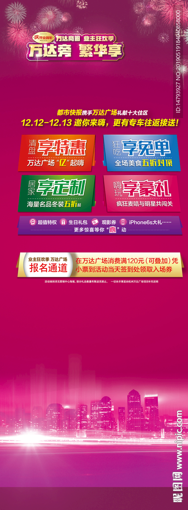 商业易拉宝