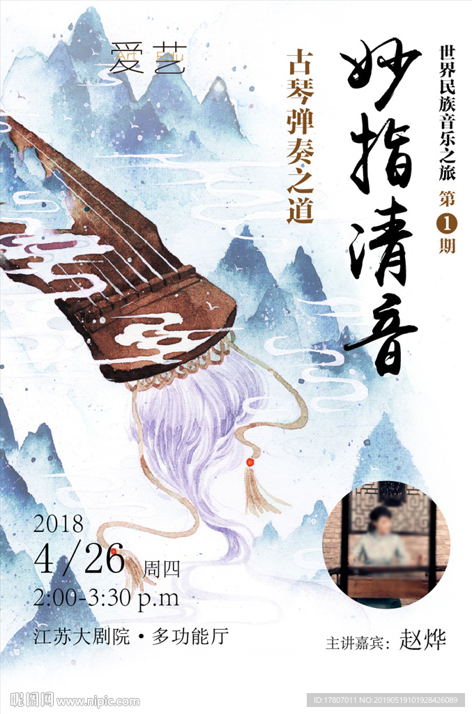 古琴传统乐器