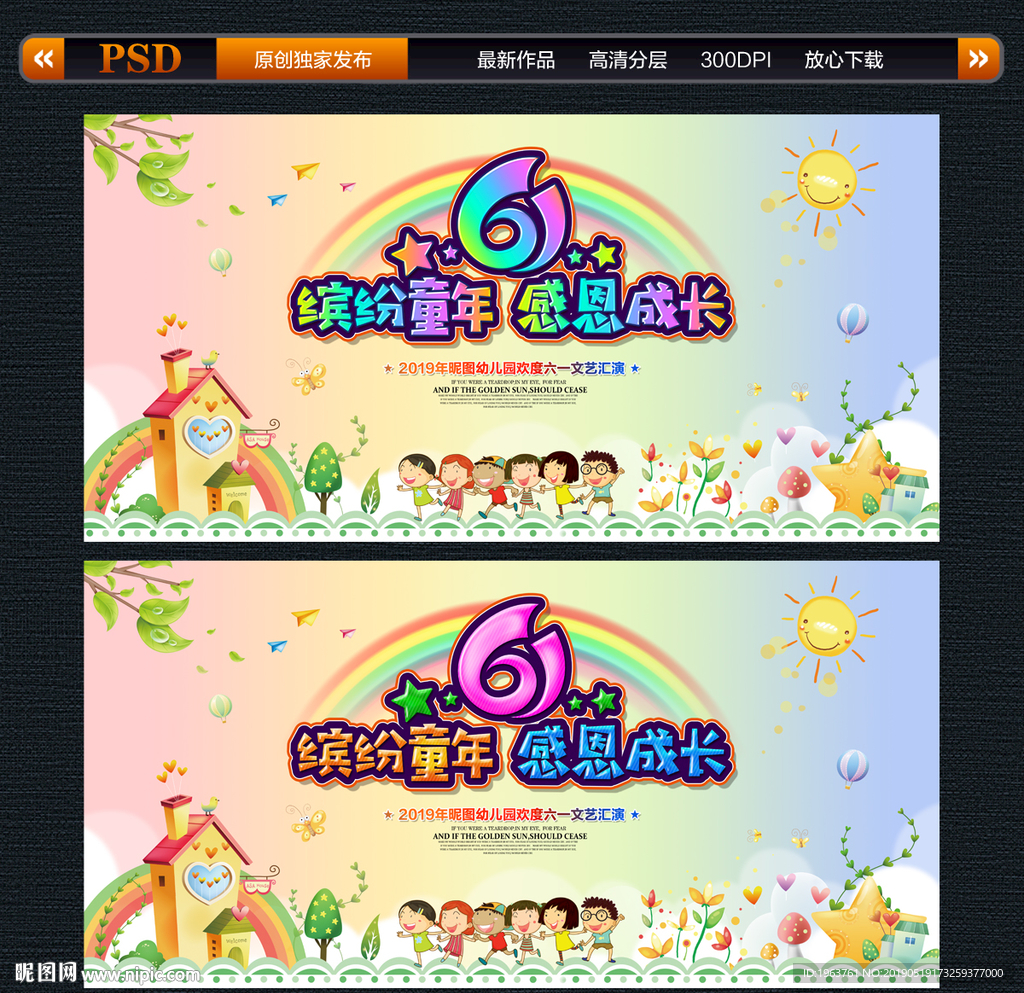 六一