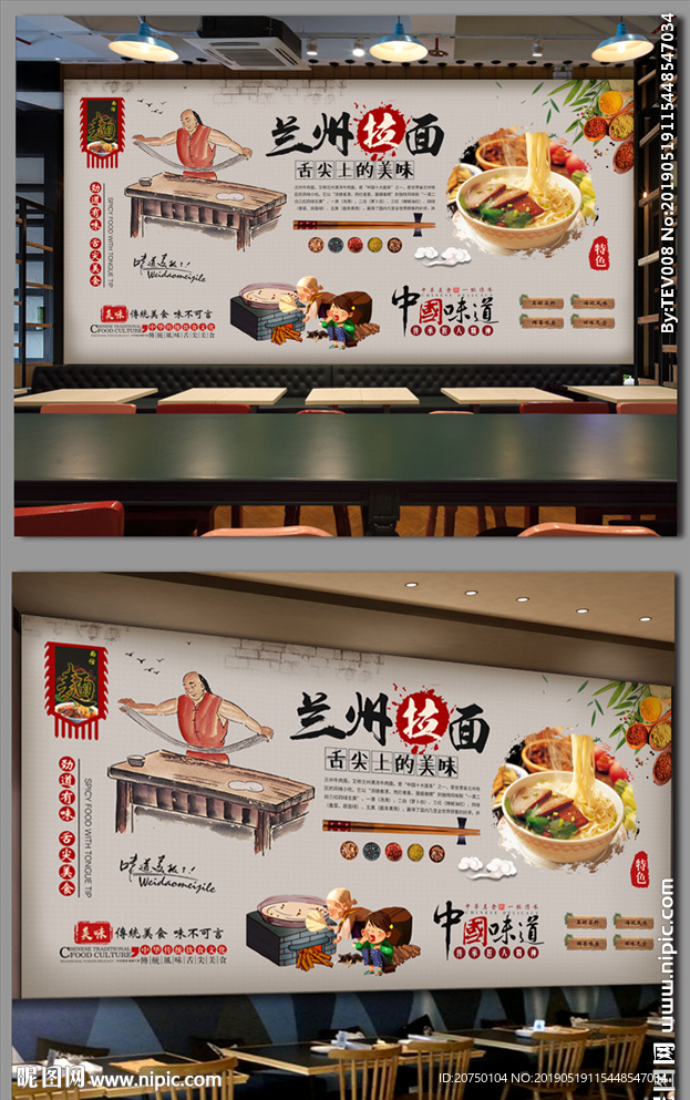 兰州拉面