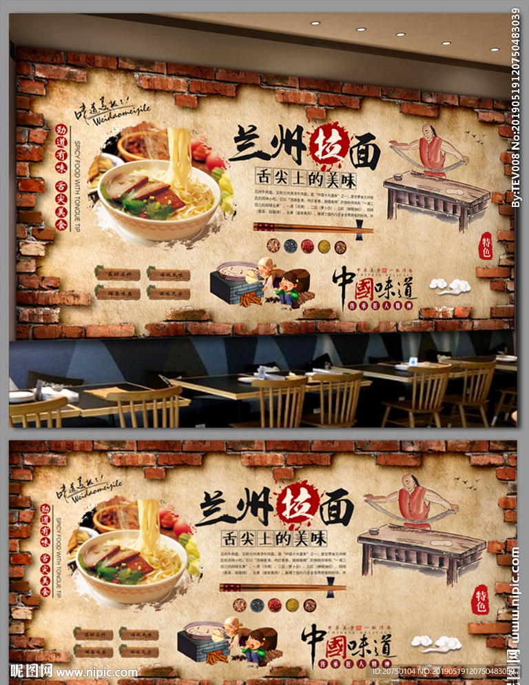 兰州拉面