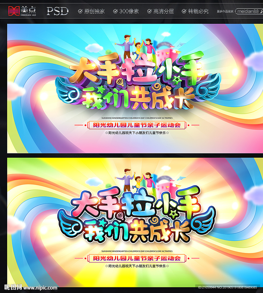 亲子活动
