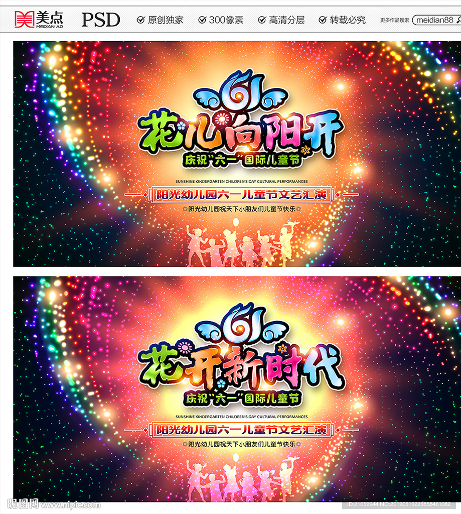 六一
