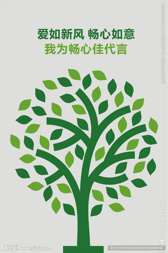 大树