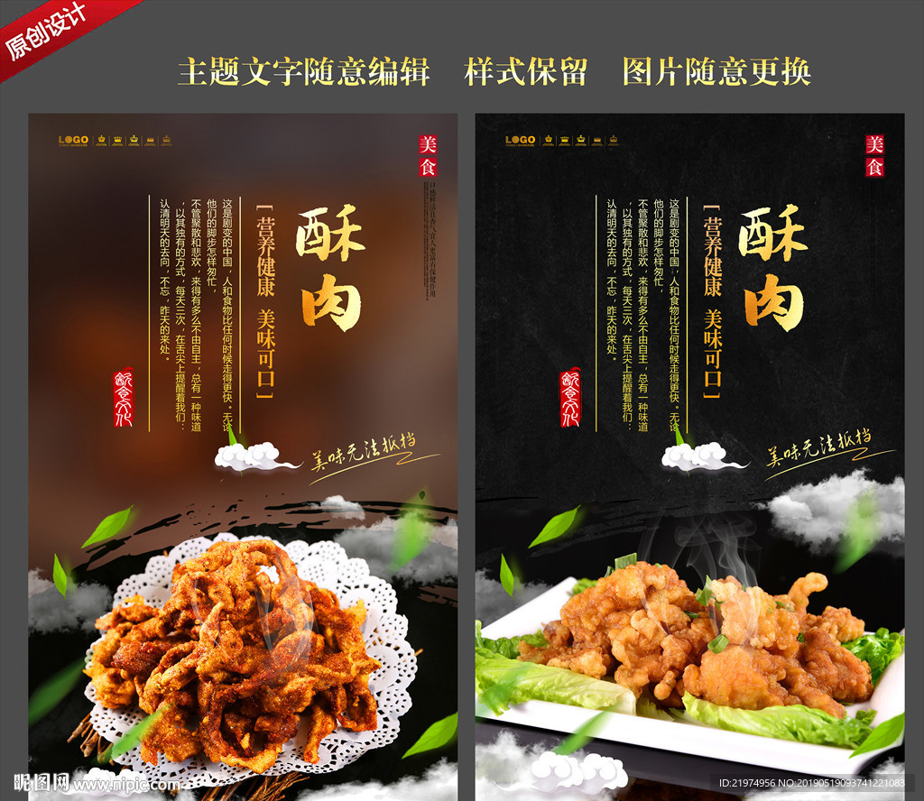 酥肉