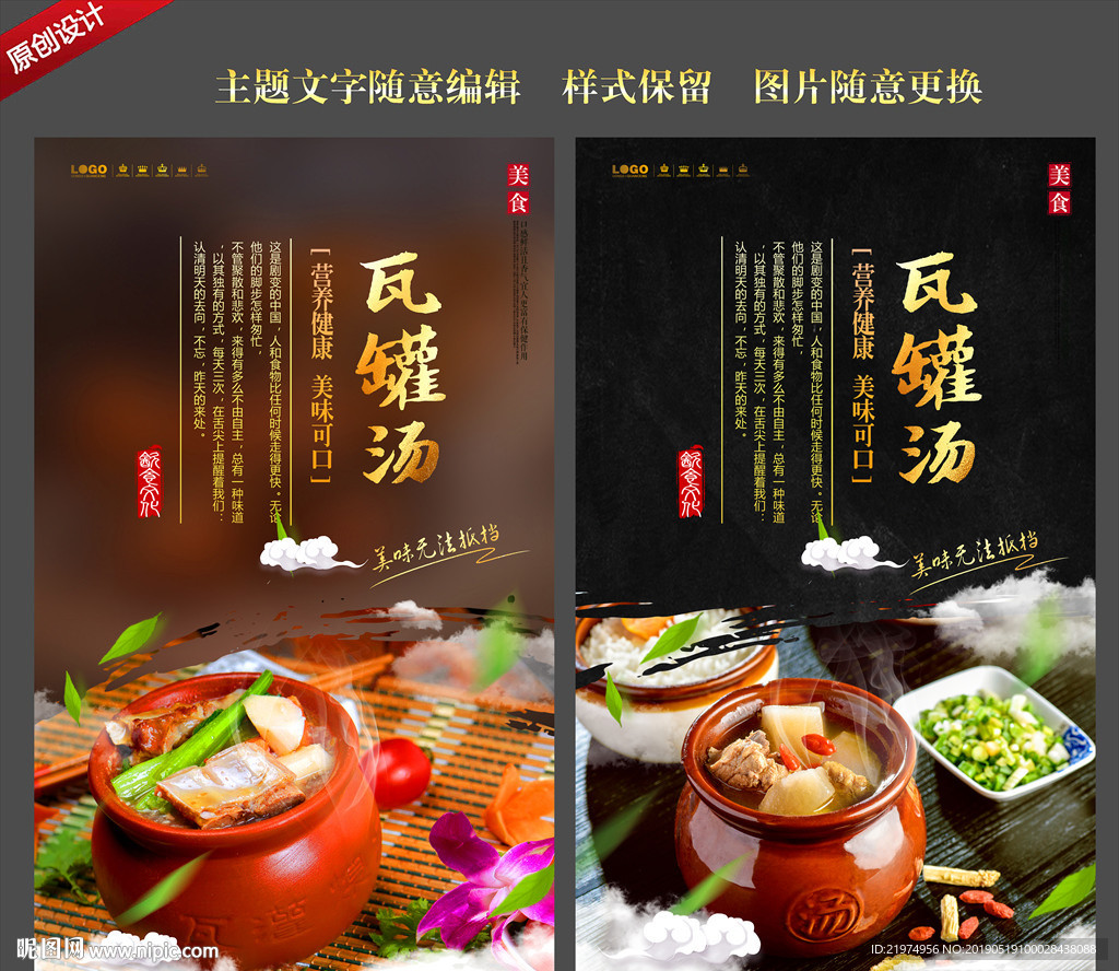 瓦罐汤