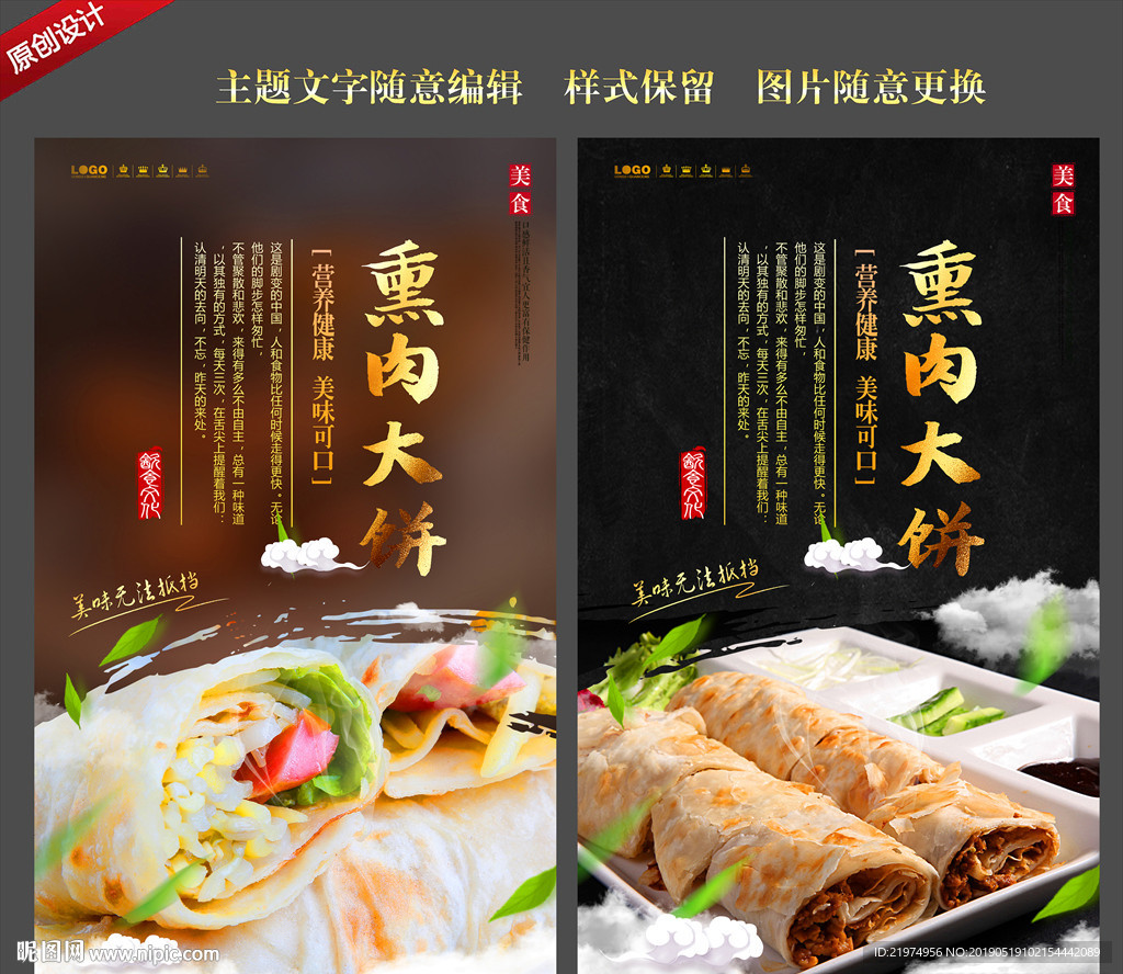 熏肉大饼