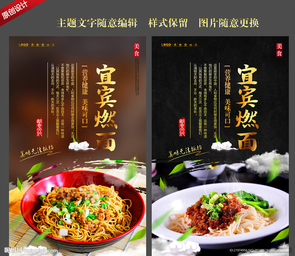宜宾燃面