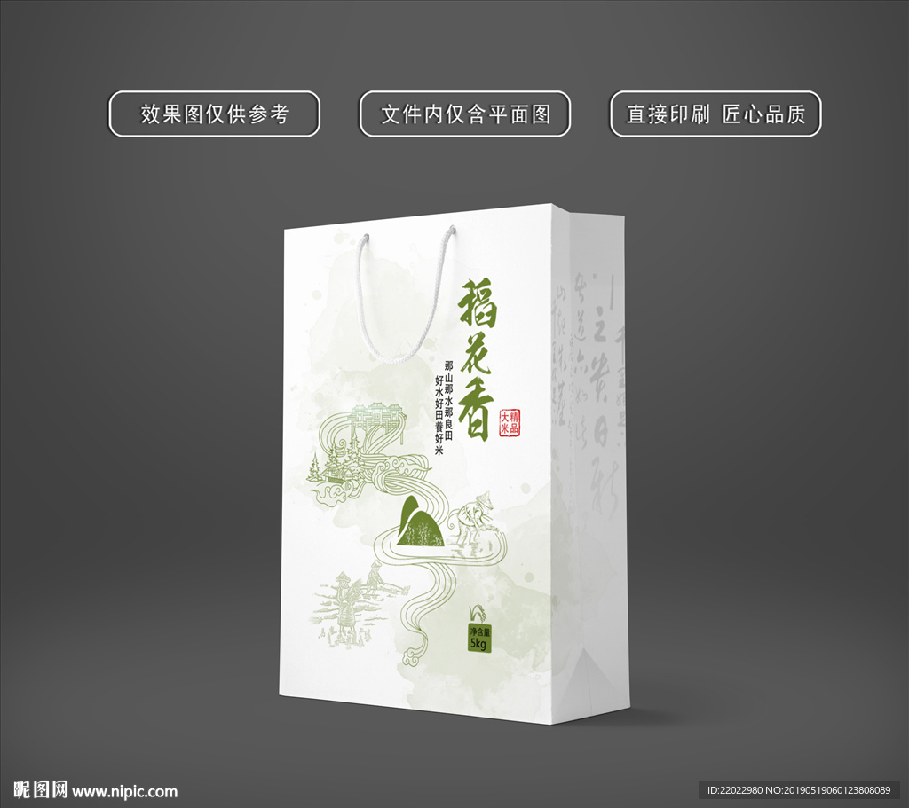 大米手提袋