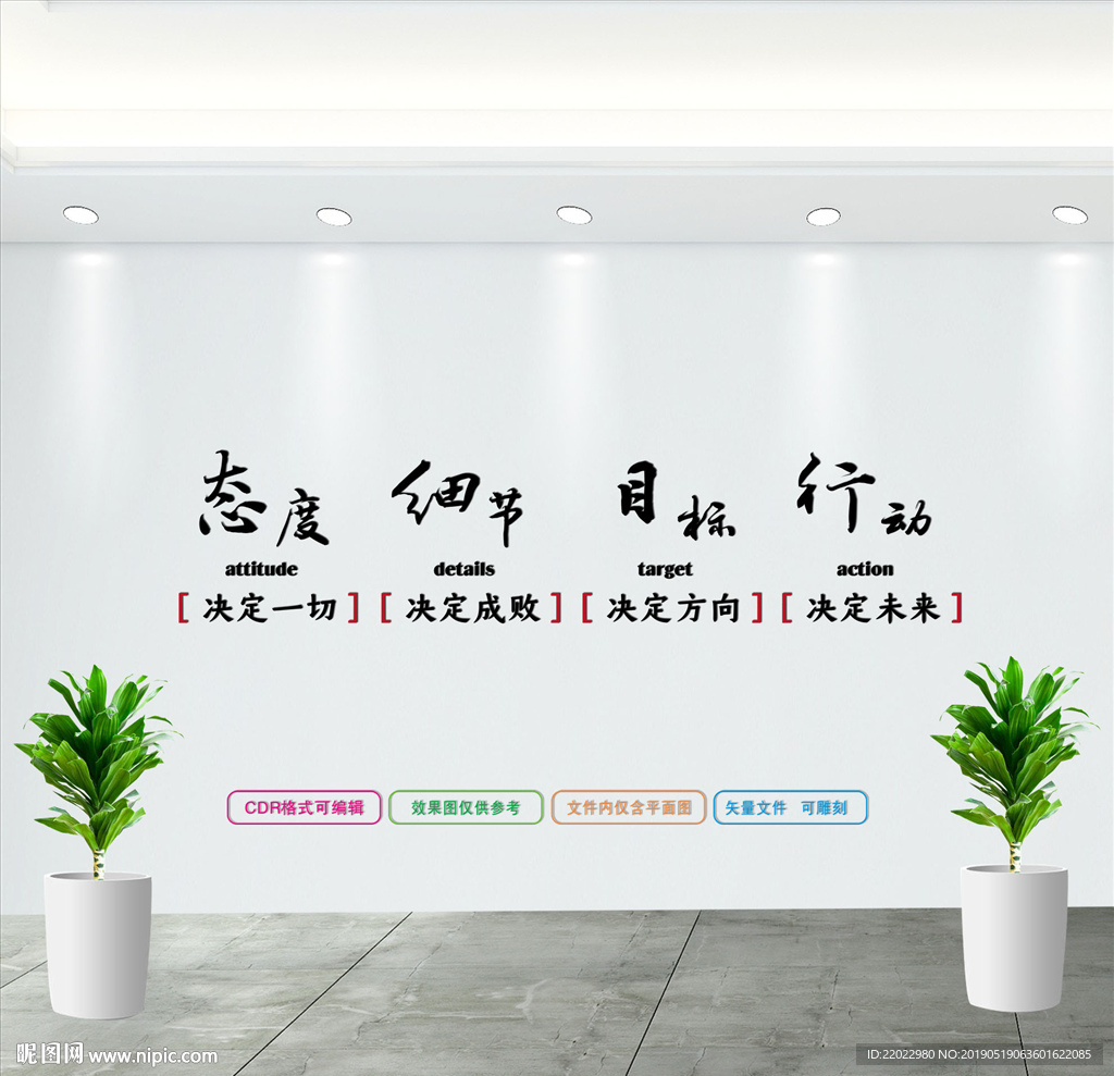 励志文化墙