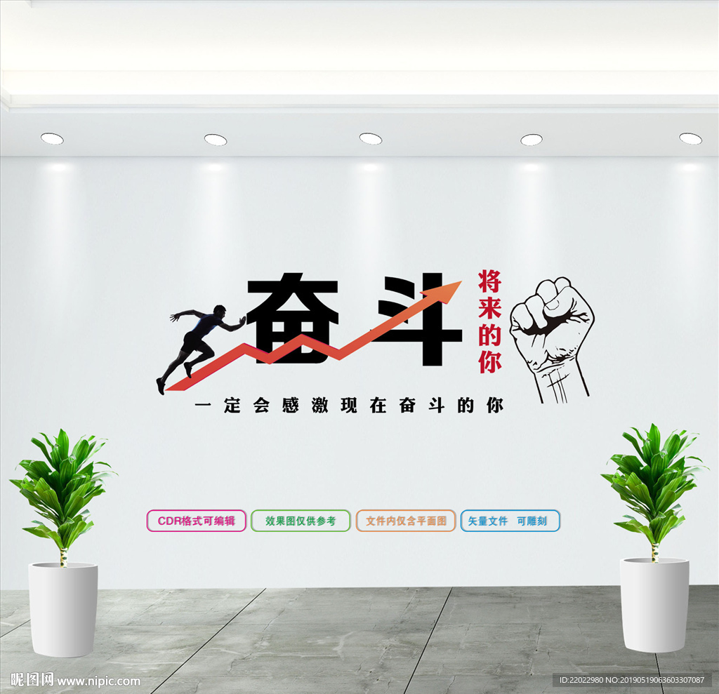 励志文化墙