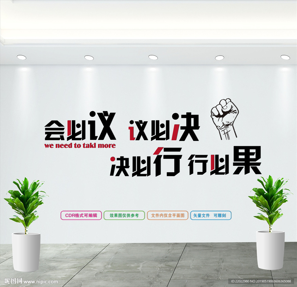 励志文化墙