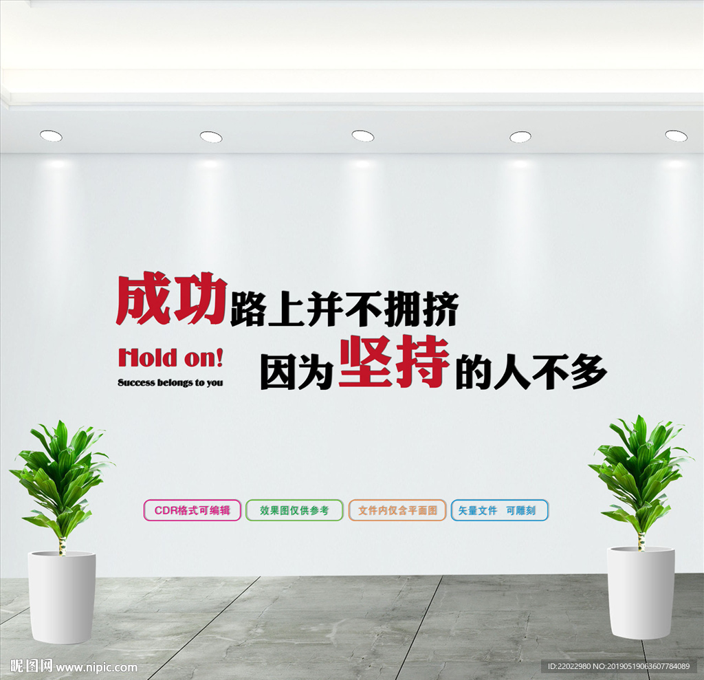 励志文化墙
