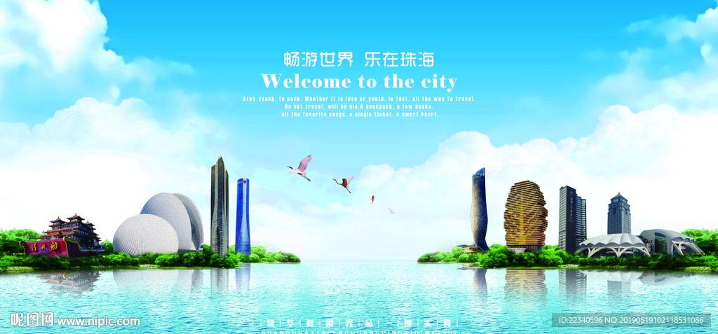 珠海