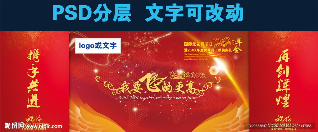 年会图片