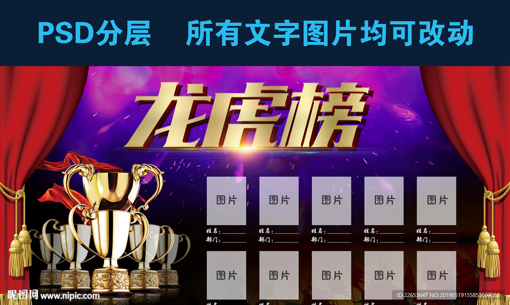 龙虎榜图片