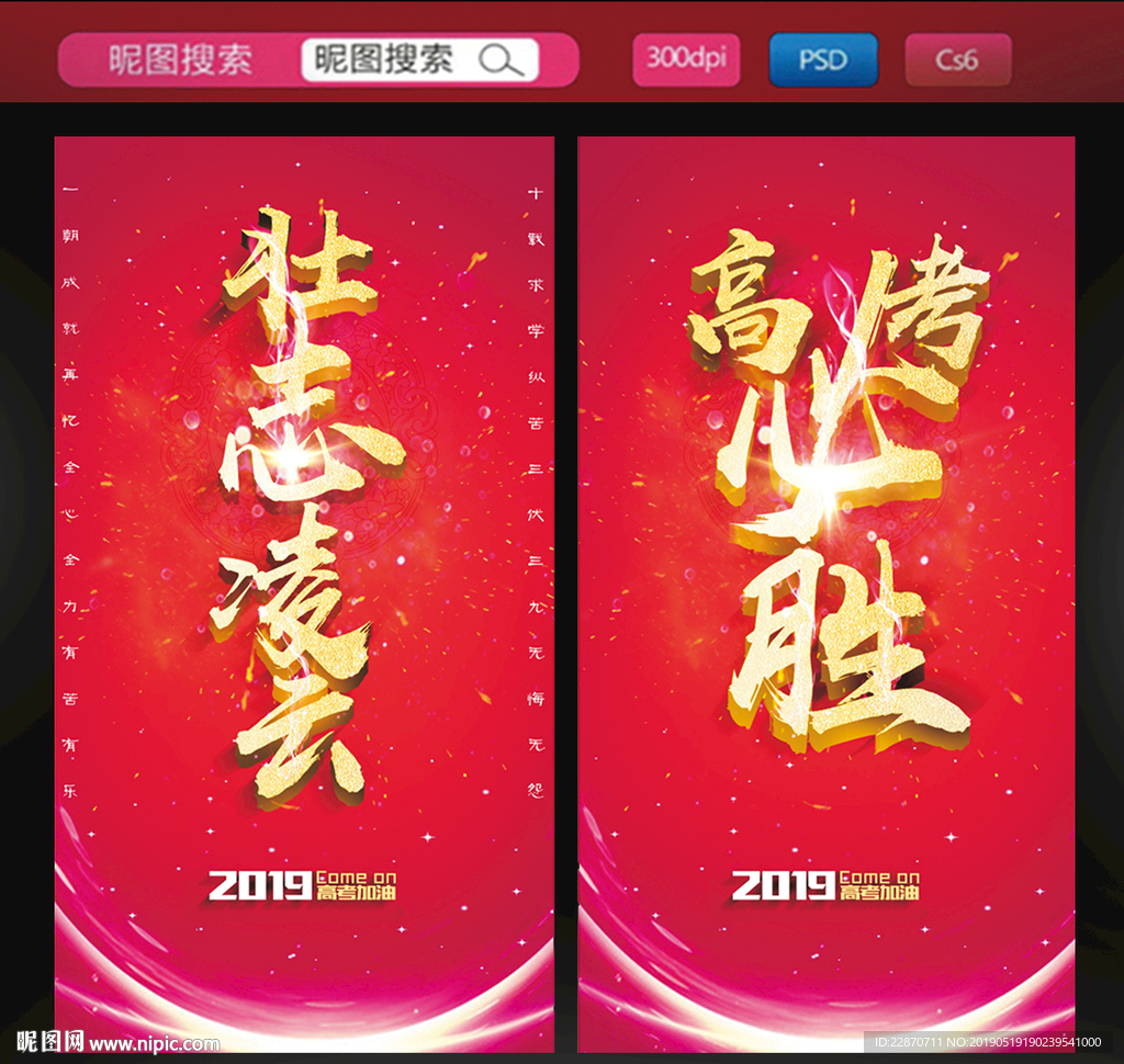 高考