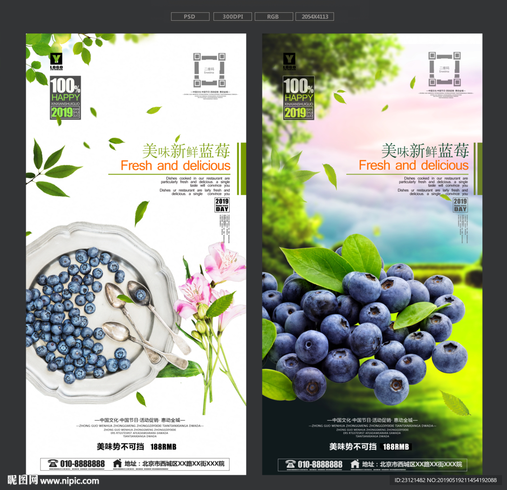 蓝莓